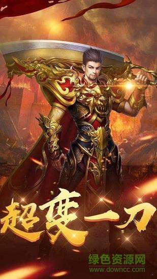 热血神戒风流霸业官方版  v3.0图1