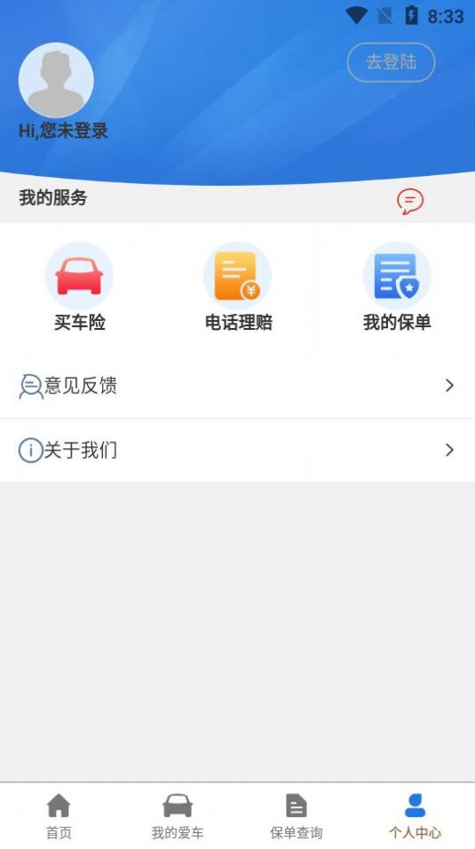 南宁车服  v1.1.0图1