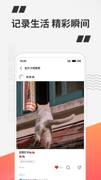 轻帖  v1.2.2图1