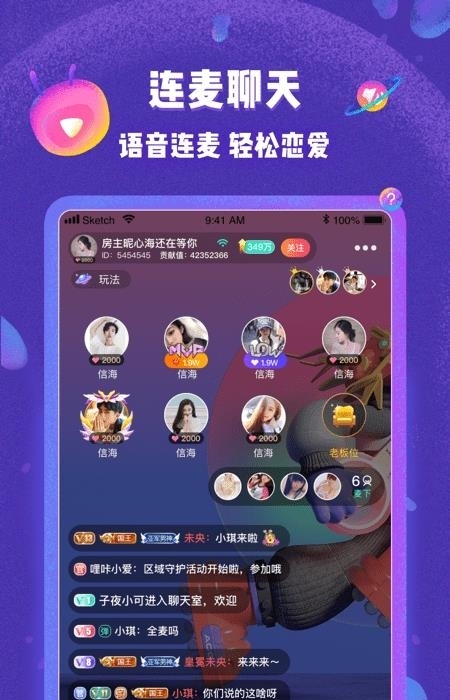 哩咔语音(哩咔lika)  v5.5.00图4