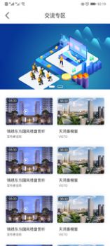 房众宝  v1.0.0图2