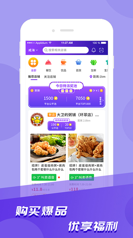 爱云集  v1.0.0图1