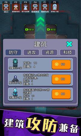 无处生还  v1.0.1图2