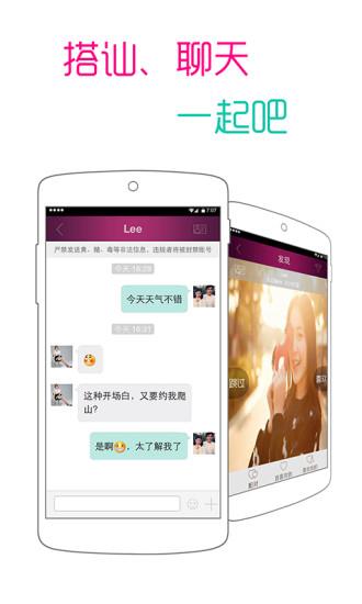 一起吧  v1.2.0图1