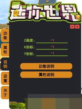 迷你世界内置mod菜单  v1.3.10图2