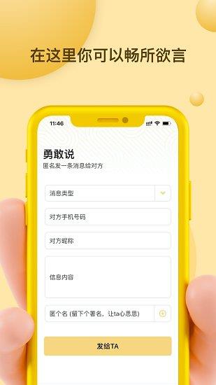 Mi信手机版  v1.0.0图2