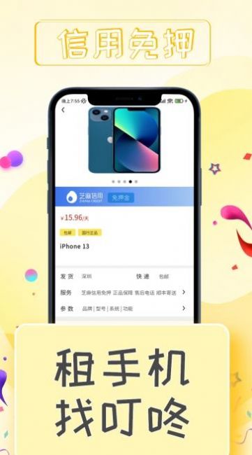 叮咚租物  v1.0.0图2