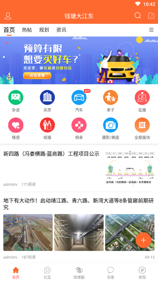 钱塘大江东  v1.0.0图1