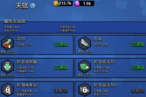 天天飞弹  v1.0图2