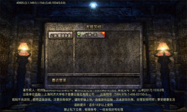 赤心传奇官方版  v4.3.6图3