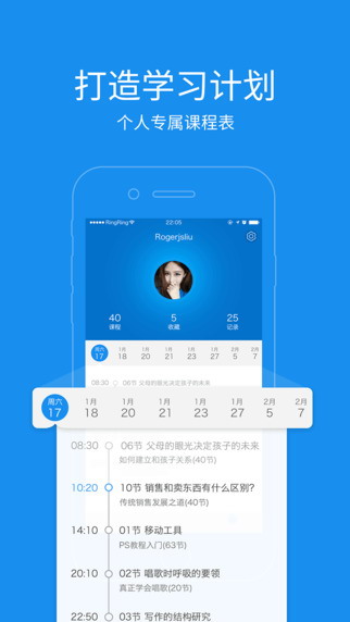 腾讯课堂老师极速版  v7.4.2.355图2