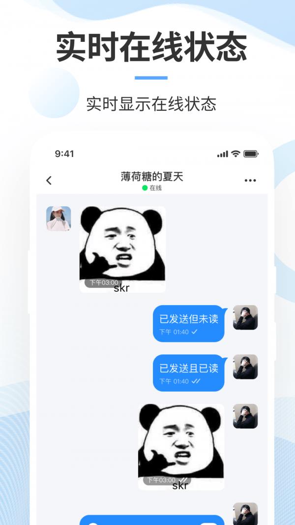 有消息  v2.6.0.011110图3