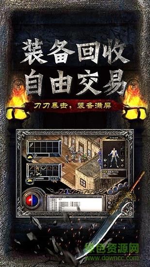 复古龙城传奇1.80合击版  v3.0图3