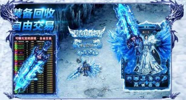 仙境传奇冰雪打金1.80手游  v1.0图2