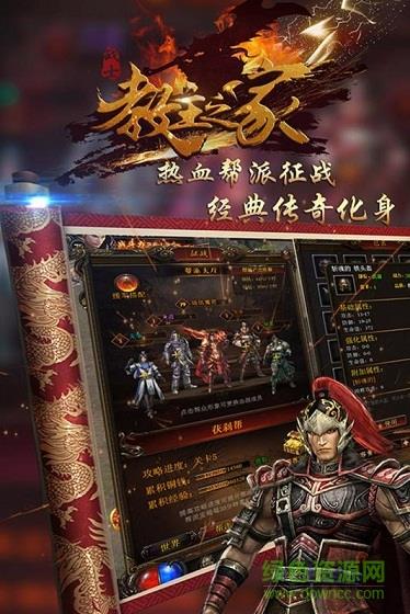 教主之家变态版  v1.0.1图2