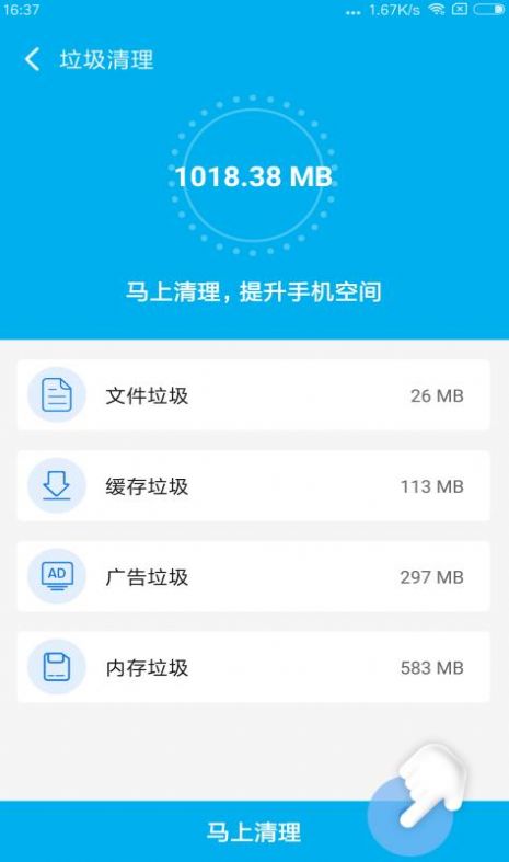 飞速清理专家  v1.0.0图2