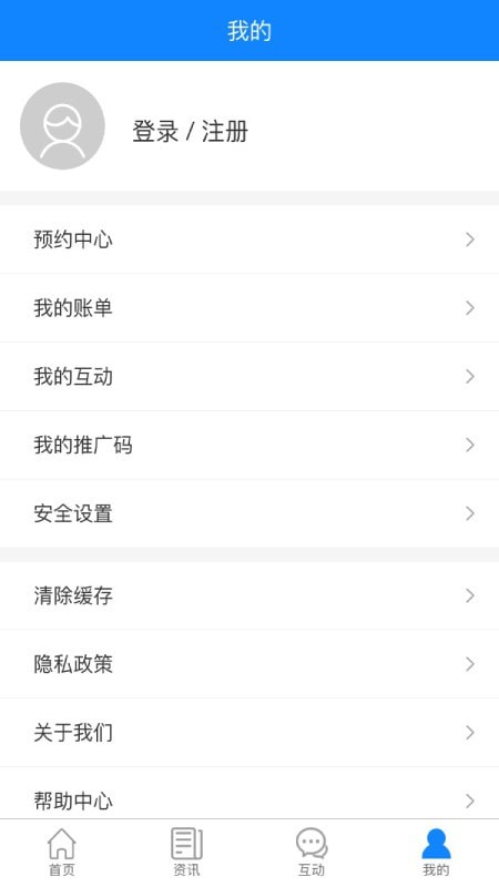 阿克苏为民服务  v1.0.17图3