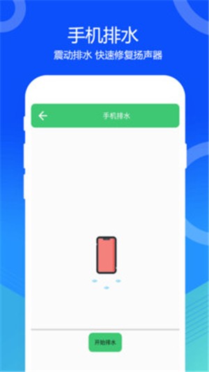 喇叭灰尘清理  v1.2图3