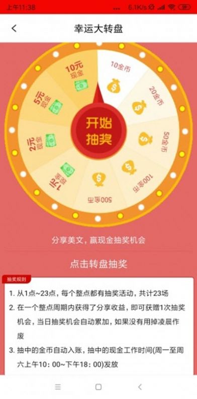 红帽青年  v1.0.0图3