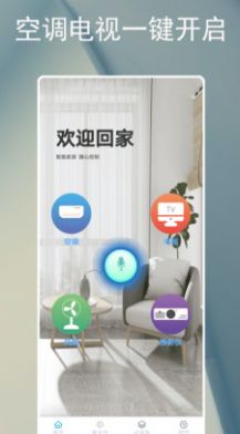 手机万能空调遥控器  v3.4.8图3