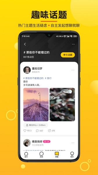 摄氏度最新版  v1.5.0图2