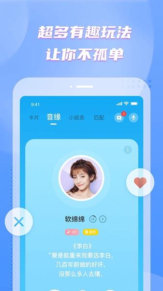 彼聊社交官方版  v2.1.127图1