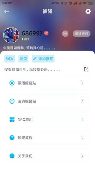 鲸碰官方版  v2.2.2图2