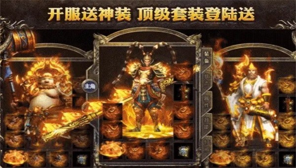 斩龙归来传奇手游  v1.0图1