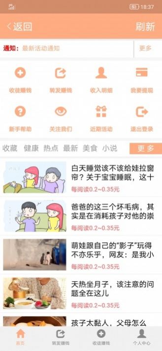 蜜桃网  v1.19图1