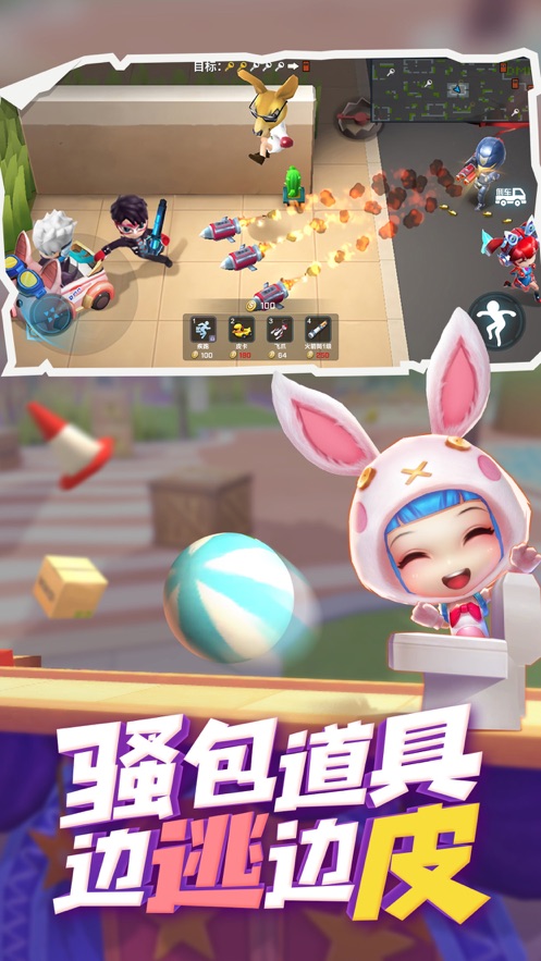 逃跑大师  v1.15图2