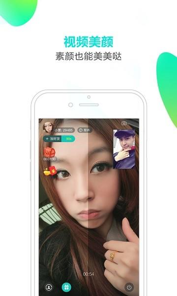 聊天时间最新版  v2.1.2图4