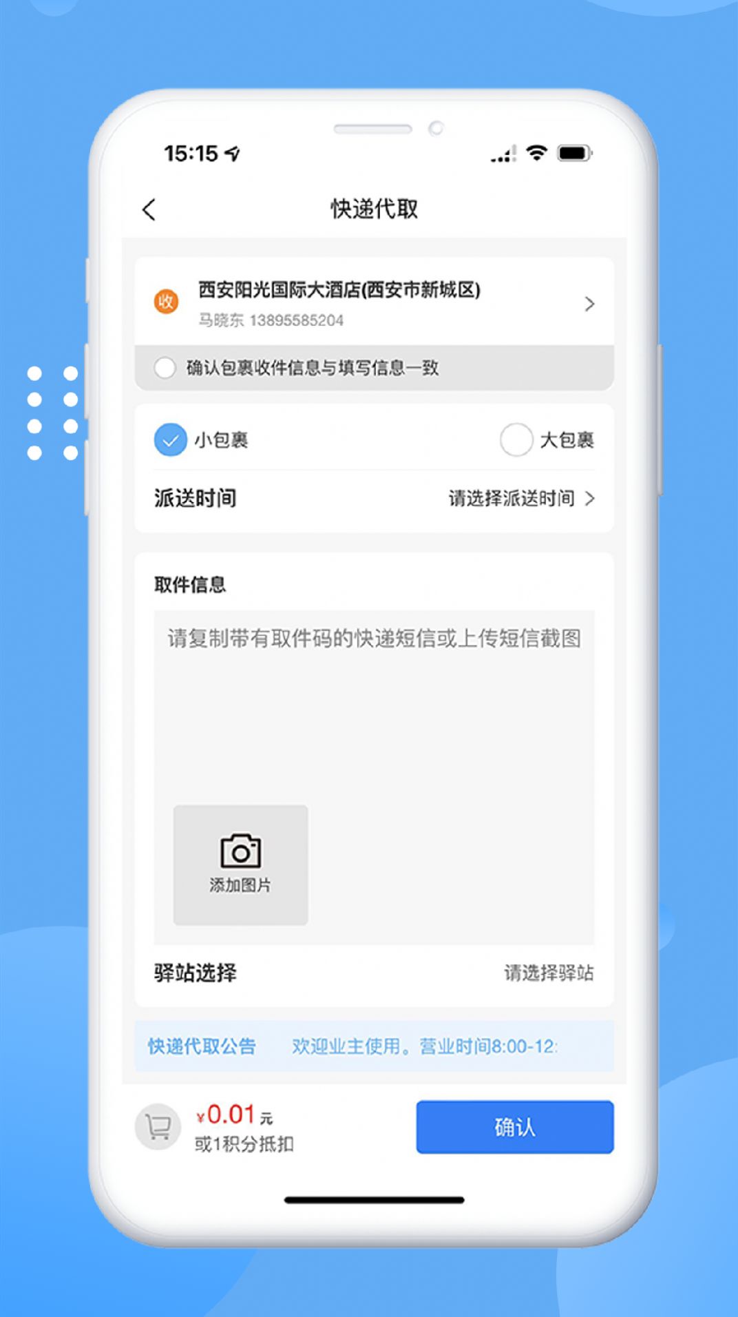 生活猪  v2.2图1