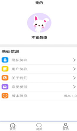 墨墨翻译  v1.0图3