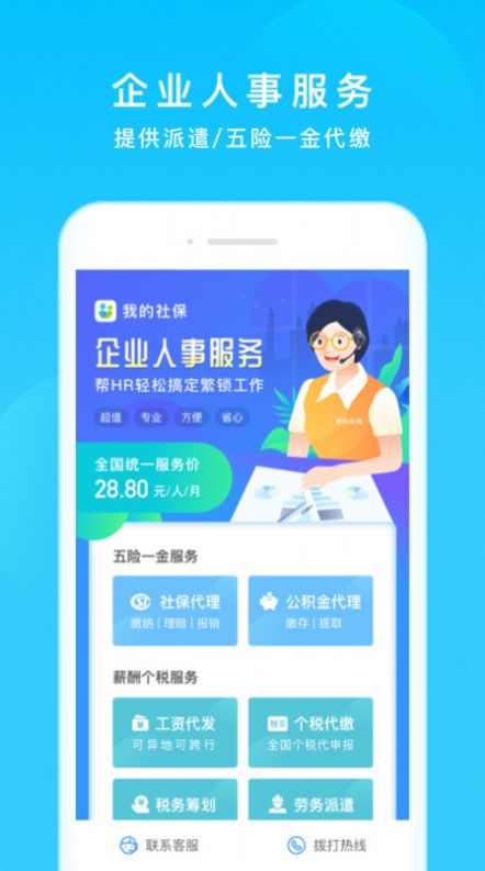 养老金资讯  v1.0.0图1