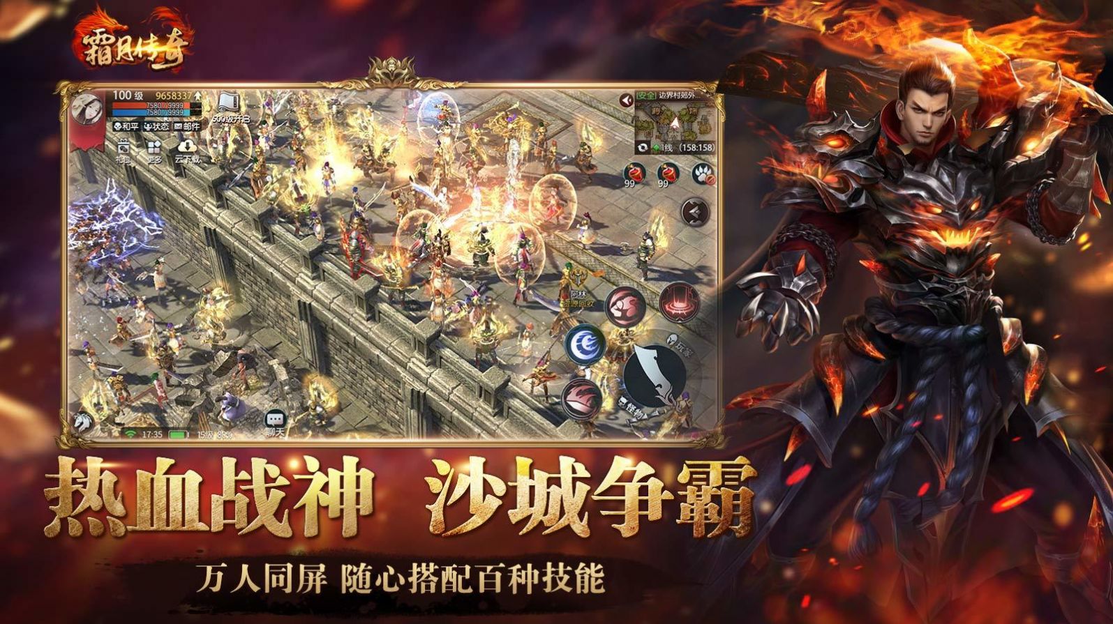 霜月传奇官方版  v1.0图3