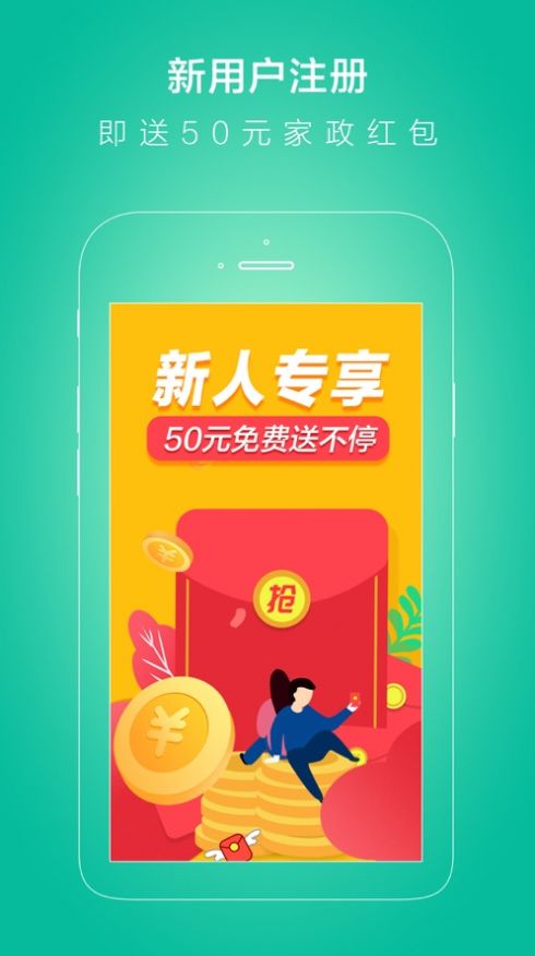 无忧保姆  v6.1.5图1