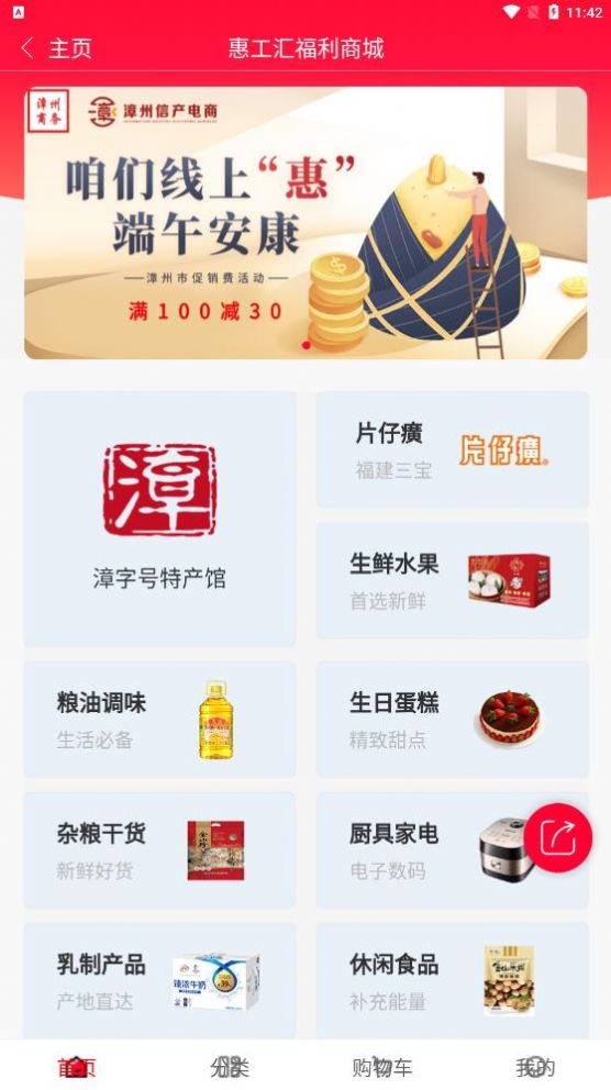 惠工汇  v1.3.5图2