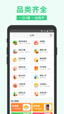 淘宝买菜  v9.16.0图3