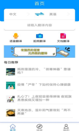 墨墨翻译  v1.0图1