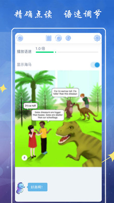 小学英语六下点读  v1.0图2