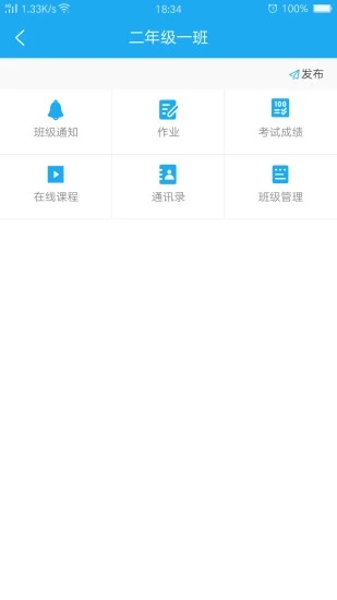 鑫聚仁教育  v1.0.5图1