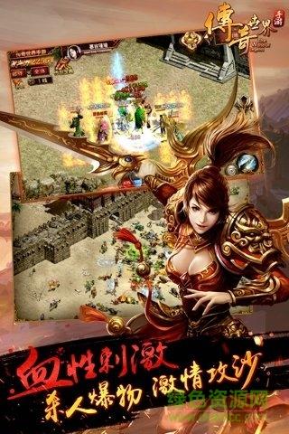 传奇世界中变手游带元神  v2.0.35图3