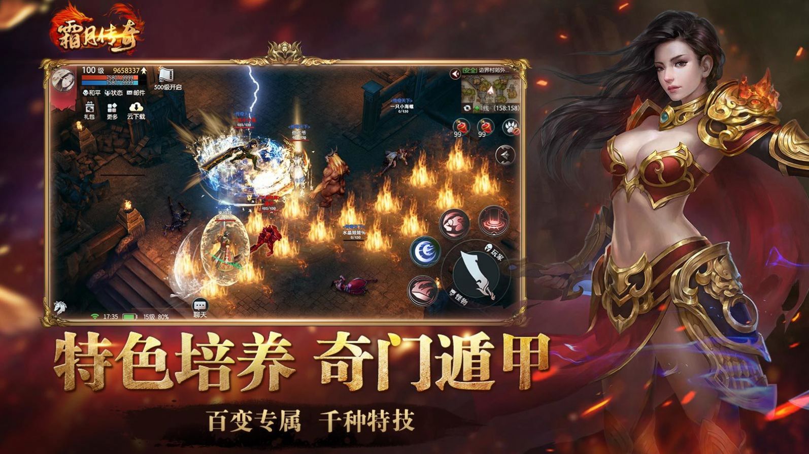 霜月传奇官方版  v1.0图1