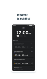 翻页悬浮时钟  v1.0.2图2