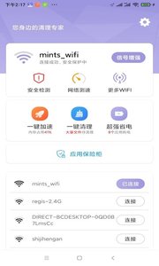 大师清理管家  v1.0.0图3