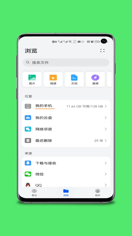 手机远程桌面协助  v1.0图2