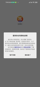 乐聘汇  v1.0.3图1