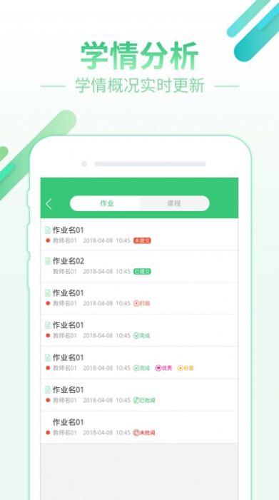 知到智慧树  v7.6.6图3