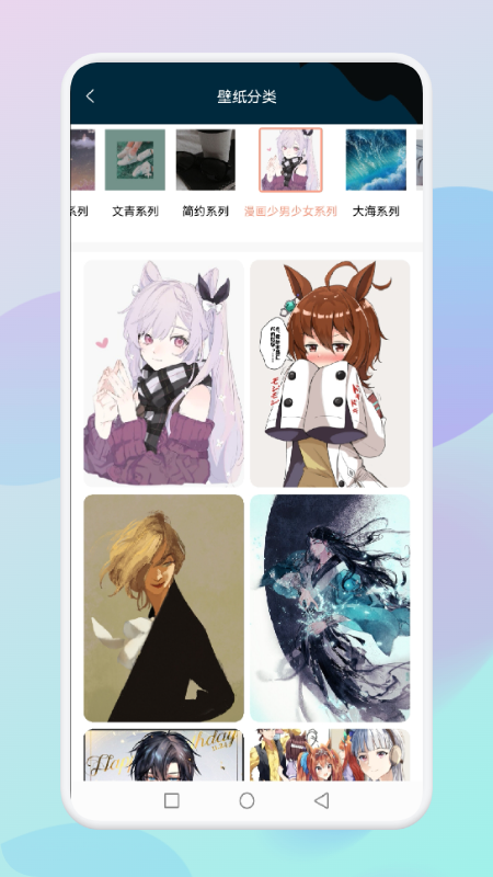 乙女趣贴图  v1.1图1