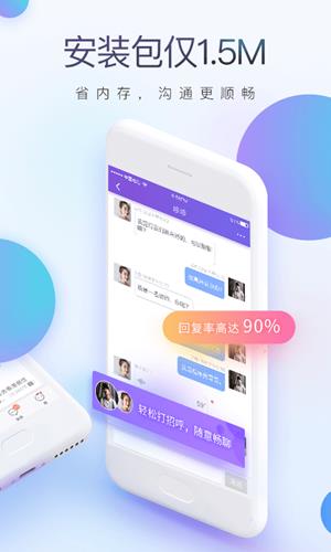 珍爱网极速版  v4.0.1图2